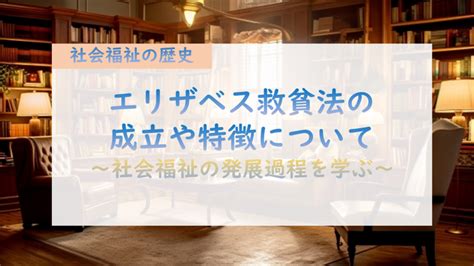 救貧|救貧法(キュウヒンホウ)とは？ 意味や使い方